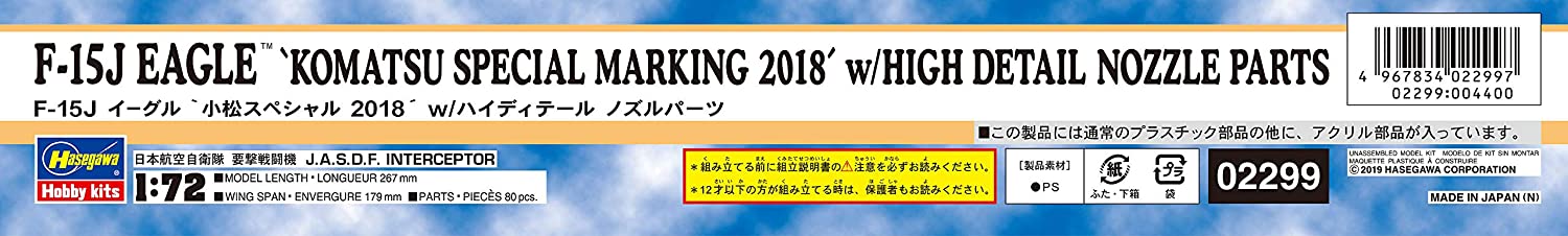 1/72 F-15J EAGLE "KOMATSU" SPECIAL MARKING 2018 w/HIGH DETAIL NOZZLE PARTS by HASEGAWA