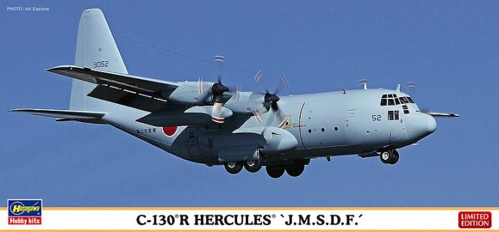 1/200 C-130R "J.M.S.D.F."