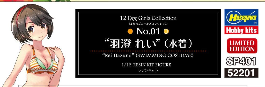 1/12 EGG GIRLS NO. 01 REI HAZUMI HASEGAWA