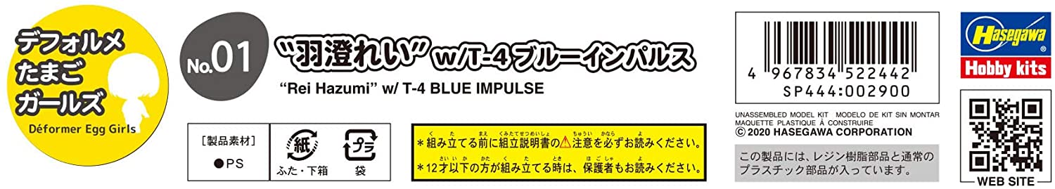 DEFORMER EGG GIRLS NO. 01 "REI HAZUMI" W/T-4 BLUE IMPULSE - HASEGAWA