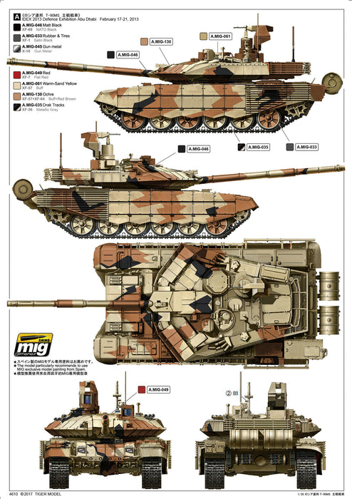 1/35 RUSSIAN T-90MS MBT 2013-2015 TIGER MODELS 4610