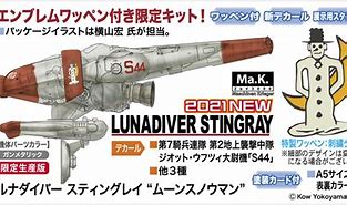 1/35 Ma.K LUNADIVER STINGRAY  with "MOON SNOWMAN" Squadron embroidered cloth patch by Hasegawa