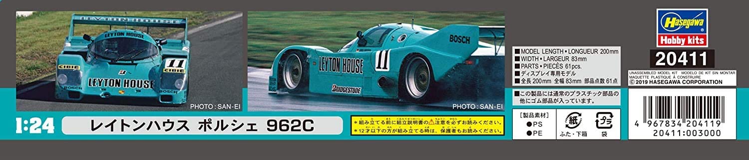 HAS-20411 1/24 LYTON HOUSE Porsche 962C, Group C Racing by Hasegawa