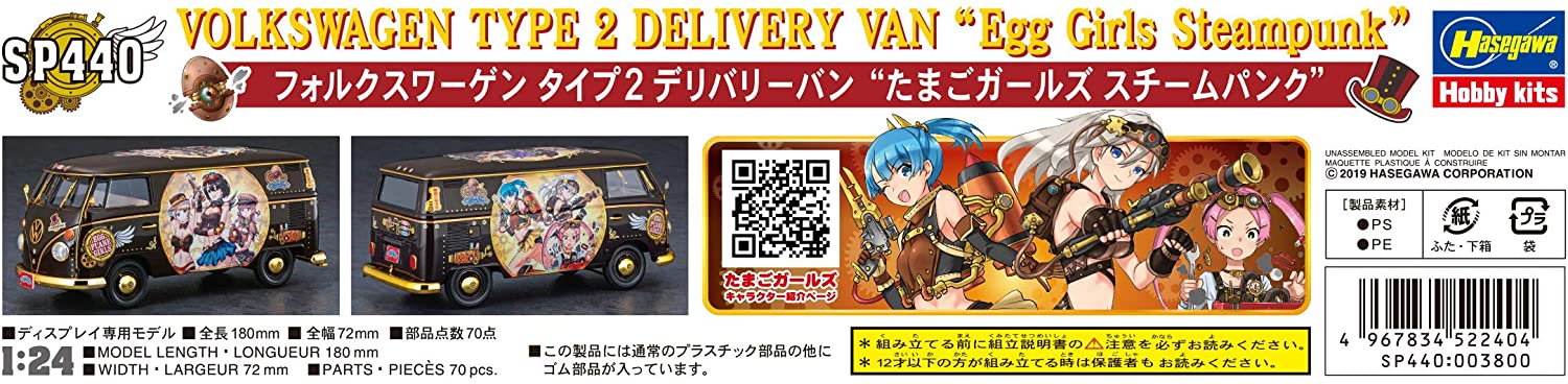 1/24 Volkswagen Type 2 Delivery Van "Egg Girls Steampunk" HASEGAWA