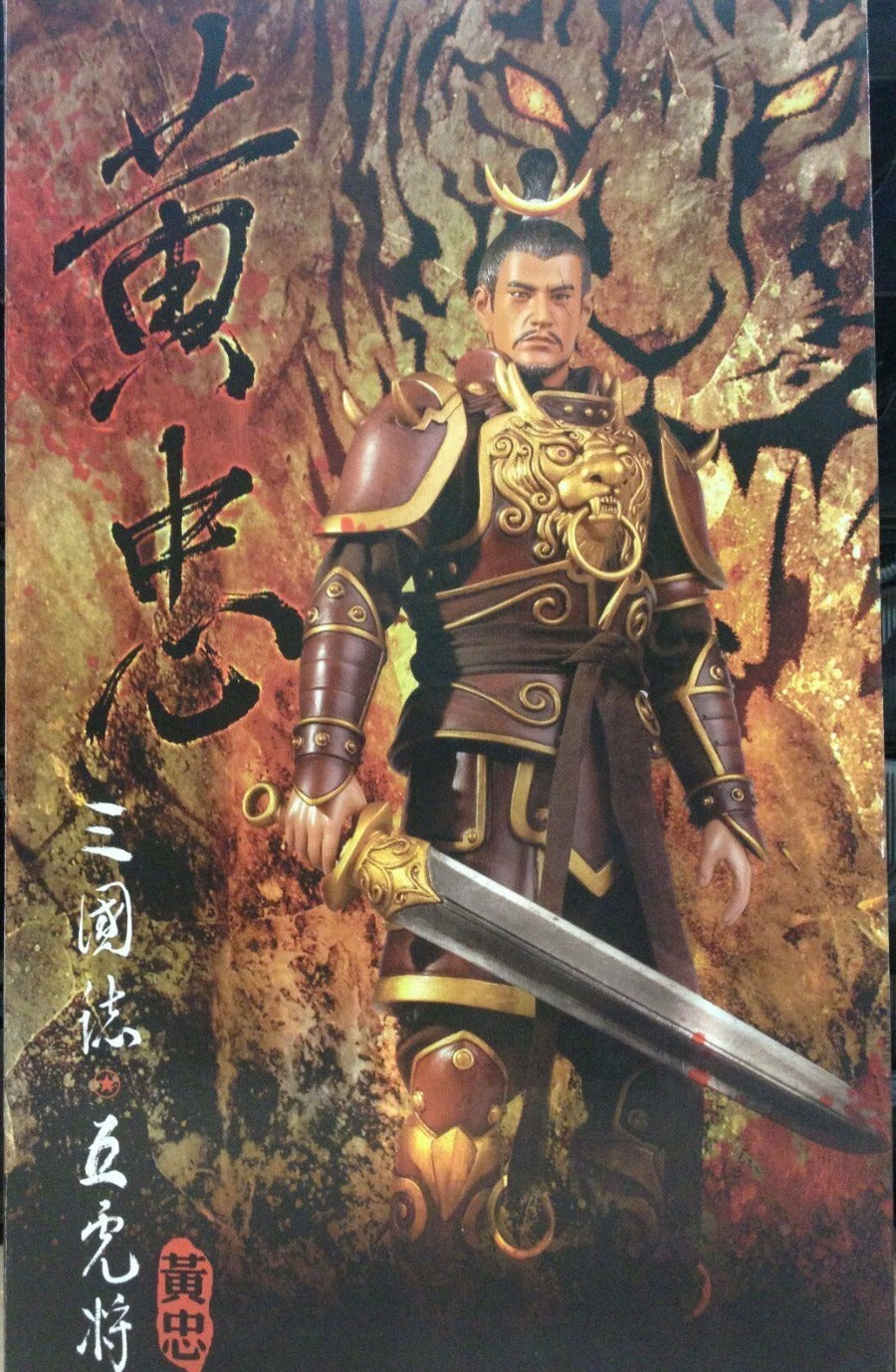 1/6 Action Figure Romance of the Three Kingdoms 三國誌，五虎將 - HUANG ZHONG 黃忠